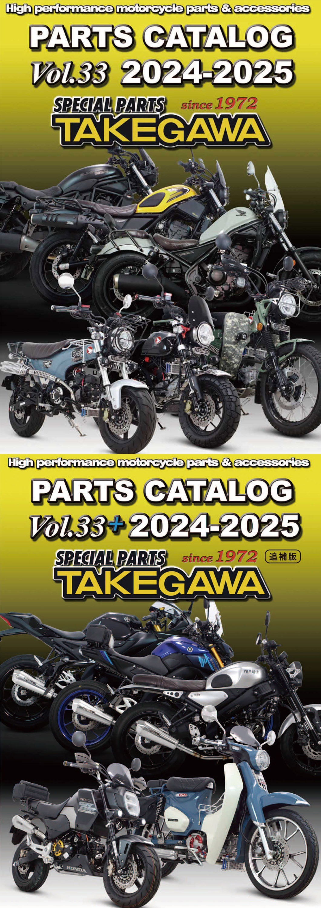 SPECIAL PARTS TAKEGAWA ウェブカタログ