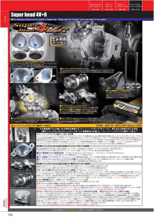 2020-2021 Takegawa PARTS CATALOG Vol.30