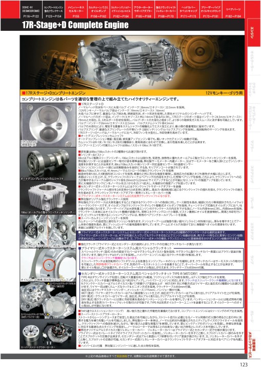 2020-2021 Takegawa PARTS CATALOG Vol.30