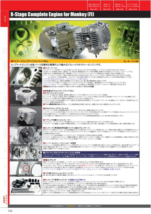 2020-2021 Takegawa PARTS CATALOG Vol.30