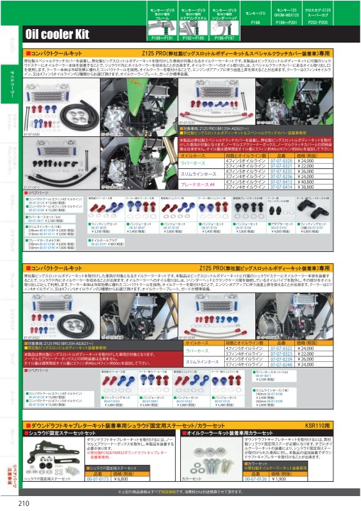 2020-2021 Takegawa PARTS CATALOG Vol.30