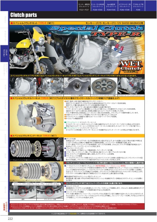 2020-2021 Takegawa PARTS CATALOG Vol.30