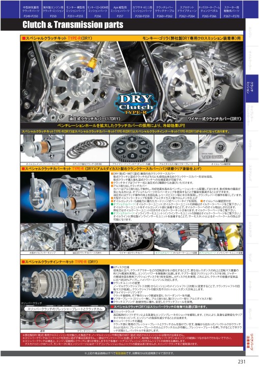 2020-2021 Takegawa PARTS CATALOG Vol.30