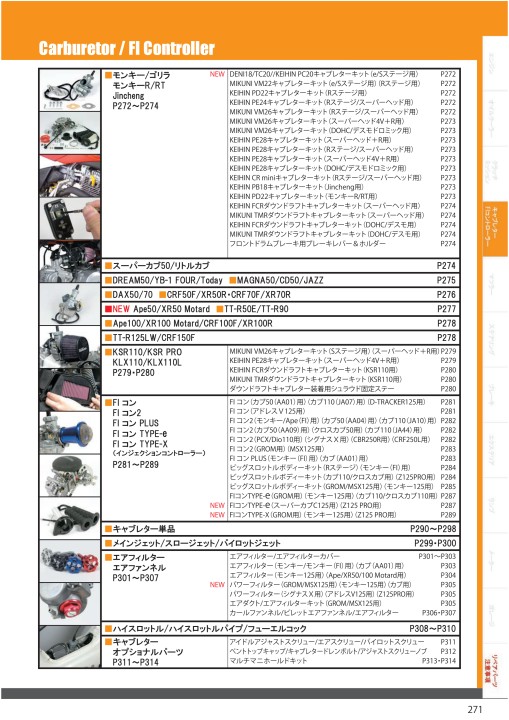 2020-2021 Takegawa PARTS CATALOG Vol.30