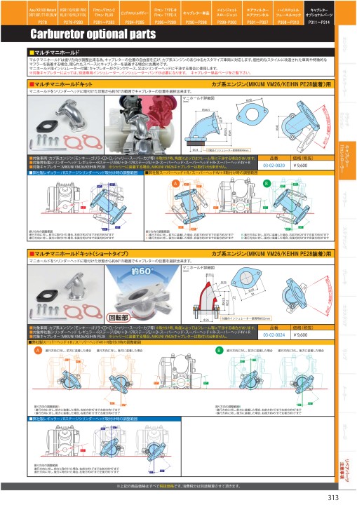 00-00-0050 SP武川 キャブレター用インシュレーターバンド HD店