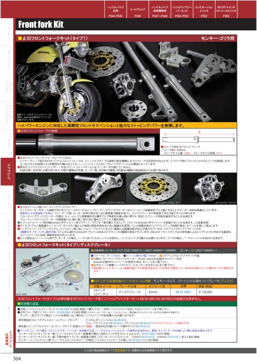 2020-2021 Takegawa PARTS CATALOG Vol.30