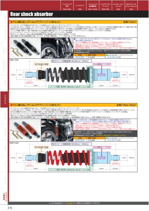 2020-2021 Takegawa PARTS CATALOG Vol.30