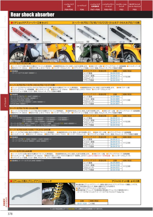 2020-2021 Takegawa PARTS CATALOG Vol.30