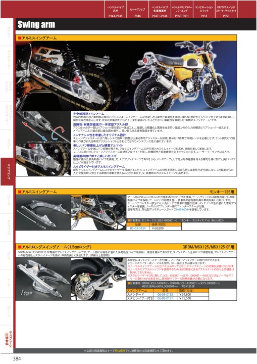 2020-2021 Takegawa PARTS CATALOG Vol.30