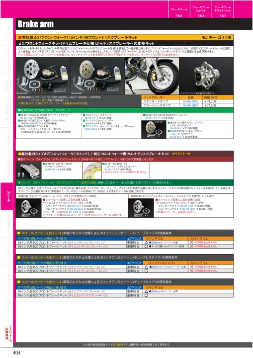 2020-2021 Takegawa PARTS CATALOG Vol.30