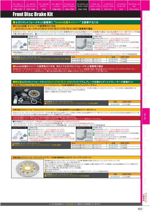 2020-2021 Takegawa PARTS CATALOG Vol.30