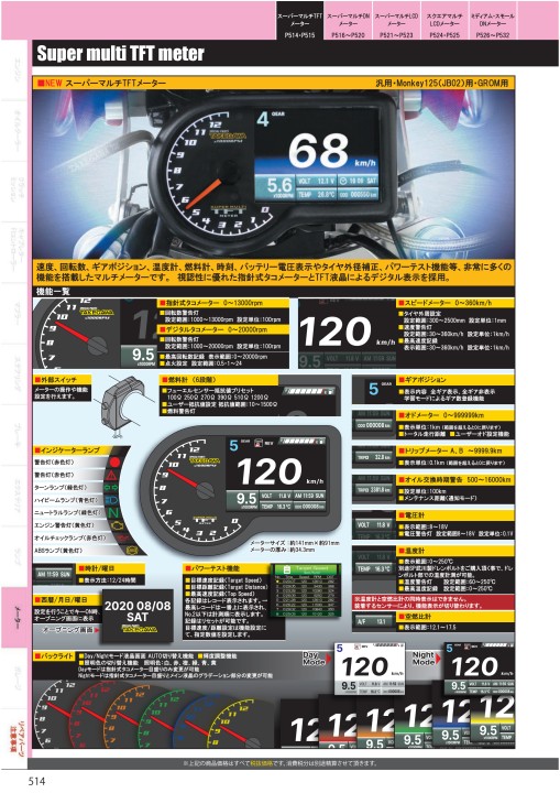 2020-2021 Takegawa PARTS CATALOG Vol.30