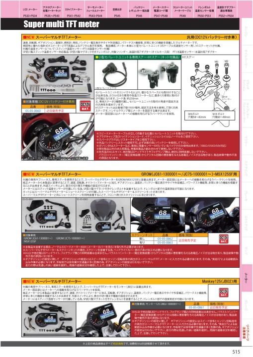 格安新品 SP武川 TAKEGAWA 4514162287125 05-05-0061 スーパーマルチ