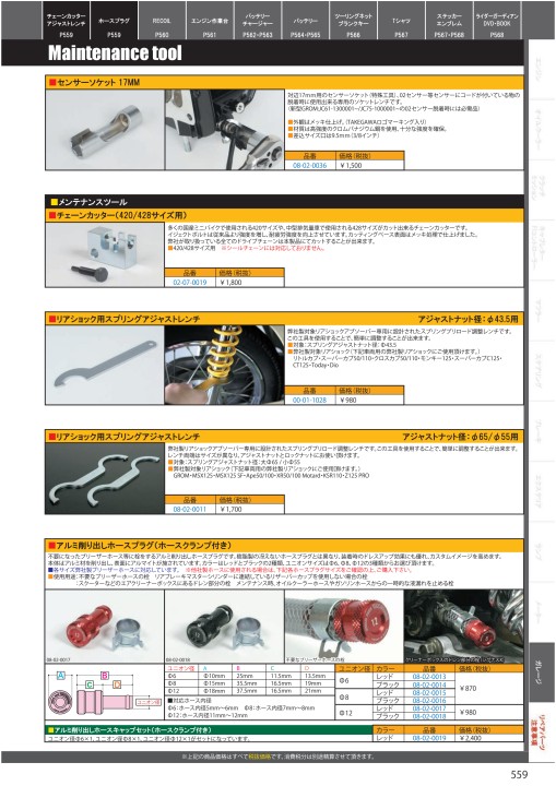 2020-2021 Takegawa PARTS CATALOG Vol.30