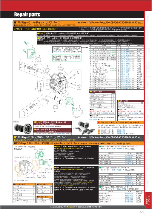 2020-2021 Takegawa PARTS CATALOG Vol.30