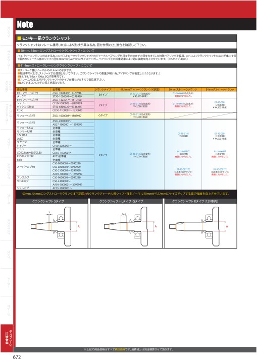 2020-2021 Takegawa PARTS CATALOG Vol.30