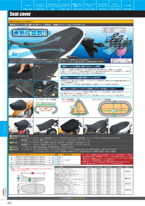 2021-2022 Vol.31 TAKEGAWA PARTS CARALOG