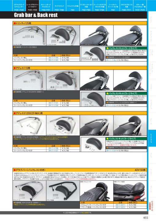 2021-2022 Vol.31 TAKEGAWA PARTS CARALOG