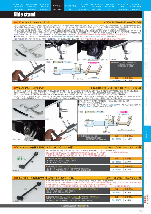 2021-2022 Vol.31 TAKEGAWA PARTS CARALOG