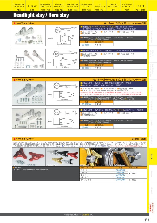 2021-2022 Vol.31 TAKEGAWA PARTS CARALOG