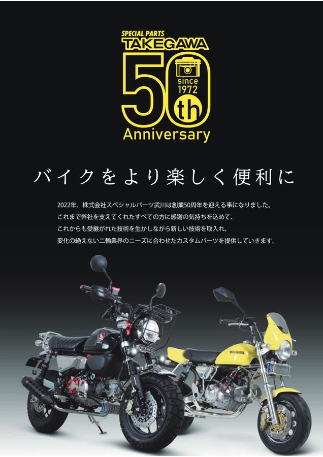 PARTS CATALOG Vol.32 2022-2023