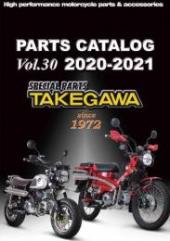 2020-2021 スペシャルパーツ武川　総合カタログ Vol.30