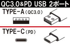 USBチャージャー(シガーソケットタイプ)(2ポートTYPE-A/C)